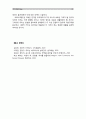 [인간과사회]코로나 19의 확산 이후 우리 사회에 새롭게 나타난 대표적인 사회현상 중 하나를 골라 왜 그런 현상이 나타났으며 앞으로 어떻게 변화해 갈지 분석해 보시오 10페이지