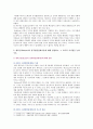 [교육심리학] 1. 콜버그(Kohlberg)의 도덕성 발달단계이론을 설명하고, 교육적 시사점 2. 에릭슨(Erikson)의 성격발달단계이론에 대해 설명하고, 교육적 시사점 8페이지