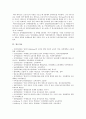 [교육심리학] 1. 콜버그(Kohlberg)의 도덕성 발달단계이론을 설명하고, 교육적 시사점 2. 에릭슨(Erikson)의 성격발달단계이론에 대해 설명하고, 교육적 시사점 14페이지