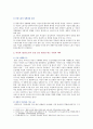 [국어국문학과] [성사랑사회A형] 여성의 (돌봄)노동이 종종 낮은 평가를 받는 사회적 맥락이 무엇인지, 그리고 이를 극복할 수 있는 방안은 무엇인지에 대해 논하시오. 4페이지