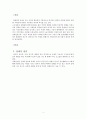 사회복지학과_[사회문제]장애인문제 2페이지