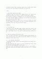 사회복지학과_[사회문제]장애인문제 7페이지