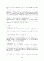 사회복지학과_[사회문제]장애인문제 10페이지