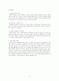 사회복지학과_[사회문제]장애인문제 16페이지