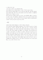 사회복지학과_[사회문제]장애인문제 20페이지