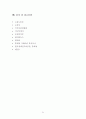 사회복지학과_[사회문제]장애인문제 21페이지