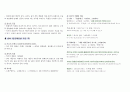 고전문학 시조와 가사에 대한 조사 자료 2페이지