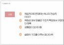 고전문학 설화 발표 PPT 18페이지