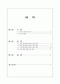 『중국어권 학습자들의 발음 오류에 대한  언어 간 간섭 연구』 - 배제적 간섭과 침입적 간섭을 중심으로 - 2페이지