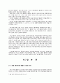 『중국어권 학습자들의 발음 오류에 대한  언어 간 간섭 연구』 - 배제적 간섭과 침입적 간섭을 중심으로 - 5페이지