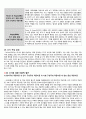 한국어문어교육론 공부 자료 7페이지