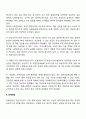 [국민연금법] 국민연금 급여의 수준 및 종류 3페이지