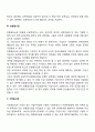 [국민연금법] 국민연금 급여의 수준 및 종류 5페이지