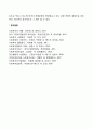 [내용분석법] 내용분석의 절차(과정, 단계) 6페이지