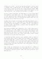 (방송통신대 철학의이해)플라톤의 대화편 중 을 정독한 후 A4지 1페이지로 독후감을 작성 크리톤 독후감. 2페이지