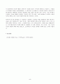 (방송통신대 철학의이해)플라톤의 대화편 중 을 정독한 후 A4지 1페이지로 독후감을 작성 크리톤 독후감. 5페이지