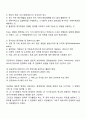 [복지국가 재편전략] 민영화 전략 4페이지
