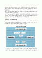 [복지국가모형] 복지국가의 유형화 3페이지