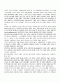 [복지국가의 발전과정] 영국의 복지국가 전개과정 5페이지