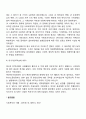 [복지국가의 발전과정] 영국의 복지국가 전개과정 7페이지