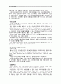 [철학의이해]1)교재 2강은 여러 철학자들의 다양한 인간관을 소개하고 있습니다. 이를 공부한 후 요약하여 서술 2)교재 3강은 유가와 도가의 가르침을 소개하고 있습니다. 이를 공부한 후 요약하여 서술 3)교재 5강은 행복에 대한 성찰을 담고 있습니다. 이를 공부한 후 요약하여 서술 5페이지