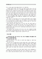 [취미와예술]코로나 19의 확산 이후 자신이나 우리 사회 구성원들의 취미생활에 어떤 변화가 나타났는지를 분석해 보고, 앞으로 코로나 19가 빨리 종식되지 않을 경우 어떤 취미활동이 각광을 받게 될지 전망해 보시오. 3페이지
