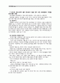 [취미와예술]코로나 19의 확산 이후 자신이나 우리 사회 구성원들의 취미생활에 어떤 변화가 나타났는지를 분석해 보고, 앞으로 코로나 19가 빨리 종식되지 않을 경우 어떤 취미활동이 각광을 받게 될지 전망해 보시오. 9페이지