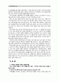 [심리학에게묻다]강의 교재 5장 절대 닮고 싶지 않은 나의 부모, 7장 마음의 방패에 대한 이해의 내용을 바탕으로 하여, 가족과 나의 문제에 적용할 수 있는 개념에 대해 생각 - 1) 가족의 문제에 대한 설명(10점),  3페이지