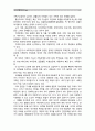 [심리학에게묻다]강의 교재 5장 절대 닮고 싶지 않은 나의 부모, 7장 마음의 방패에 대한 이해의 내용을 바탕으로 하여, 가족과 나의 문제에 적용할 수 있는 개념에 대해 생각 - 1) 가족의 문제에 대한 설명(10점),  4페이지