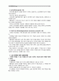 [심리학에게묻다]강의 교재 5장 절대 닮고 싶지 않은 나의 부모, 7장 마음의 방패에 대한 이해의 내용을 바탕으로 하여, 가족과 나의 문제에 적용할 수 있는 개념에 대해 생각 - 1) 가족의 문제에 대한 설명(10점),  6페이지