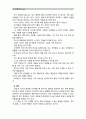[심리학에게묻다]강의 교재 5장 절대 닮고 싶지 않은 나의 부모, 7장 마음의 방패에 대한 이해의 내용을 바탕으로 하여, 가족과 나의 문제에 적용할 수 있는 개념에 대해 생각 - 1) 가족의 문제에 대한 설명(10점),  7페이지