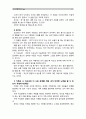[심리학에게묻다]강의 교재 5장 절대 닮고 싶지 않은 나의 부모, 7장 마음의 방패에 대한 이해의 내용을 바탕으로 하여, 가족과 나의 문제에 적용할 수 있는 개념에 대해 생각 - 1) 가족의 문제에 대한 설명(10점),  9페이지