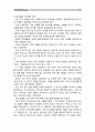 [심리학에게묻다]강의 교재 5장 절대 닮고 싶지 않은 나의 부모, 7장 마음의 방패에 대한 이해의 내용을 바탕으로 하여, 가족과 나의 문제에 적용할 수 있는 개념에 대해 생각 - 1) 가족의 문제에 대한 설명(10점),  10페이지