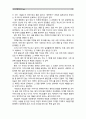 [심리학에게묻다]강의 교재 5장 절대 닮고 싶지 않은 나의 부모, 7장 마음의 방패에 대한 이해의 내용을 바탕으로 하여, 가족과 나의 문제에 적용할 수 있는 개념에 대해 생각 - 1) 가족의 문제에 대한 설명(10점),  12페이지