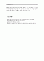 [심리학에게묻다]강의 교재 5장 절대 닮고 싶지 않은 나의 부모, 7장 마음의 방패에 대한 이해의 내용을 바탕으로 하여, 가족과 나의 문제에 적용할 수 있는 개념에 대해 생각 - 1) 가족의 문제에 대한 설명(10점),  14페이지