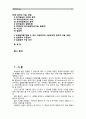 [생활법률]1.이혼의 방법, 요건과 절차, 신분적 재산적 효력에 관하여 서술(12점) 2.법정상속인, 대습상속, 유류분에 있어서 배우자의 지위에 관하여 서술(6점) 3.최저임금의 의의와 효력, 결정방법 및 2020년의 최저임금액(시간급, 월급액)에 관하여 서술(6점) 4.실업급여를 받을 수 있는 수급권자와 수급요건에 관하여 서술(6점) 2페이지