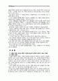 [생활법률]1.이혼의 방법, 요건과 절차, 신분적 재산적 효력에 관하여 서술(12점) 2.법정상속인, 대습상속, 유류분에 있어서 배우자의 지위에 관하여 서술(6점) 3.최저임금의 의의와 효력, 결정방법 및 2020년의 최저임금액(시간급, 월급액)에 관하여 서술(6점) 4.실업급여를 받을 수 있는 수급권자와 수급요건에 관하여 서술(6점) 3페이지