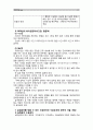 [생활법률]1.이혼의 방법, 요건과 절차, 신분적 재산적 효력에 관하여 서술(12점) 2.법정상속인, 대습상속, 유류분에 있어서 배우자의 지위에 관하여 서술(6점) 3.최저임금의 의의와 효력, 결정방법 및 2020년의 최저임금액(시간급, 월급액)에 관하여 서술(6점) 4.실업급여를 받을 수 있는 수급권자와 수급요건에 관하여 서술(6점) 11페이지