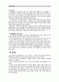 [생활법률]1.이혼의 방법, 요건과 절차, 신분적 재산적 효력에 관하여 서술(12점) 2.법정상속인, 대습상속, 유류분에 있어서 배우자의 지위에 관하여 서술(6점) 3.최저임금의 의의와 효력, 결정방법 및 2020년의 최저임금액(시간급, 월급액)에 관하여 서술(6점) 4.실업급여를 받을 수 있는 수급권자와 수급요건에 관하여 서술(6점) 13페이지
