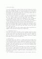 [사이버대학] 자신의 지역사회를 대상으로 연구 또는 조사를 한다고 가정한 후 다음과 같은 구성을 가지고 연구계획서를 작성할 것 3페이지