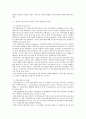 [사이버대학] 자신의 지역사회를 대상으로 연구 또는 조사를 한다고 가정한 후 다음과 같은 구성을 가지고 연구계획서를 작성할 것 4페이지