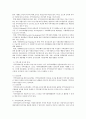 [사이버대학] 자신의 지역사회를 대상으로 연구 또는 조사를 한다고 가정한 후 다음과 같은 구성을 가지고 연구계획서를 작성할 것 5페이지