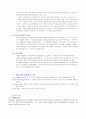 Rogers 의 생애 (로저스 소개 조사) 2페이지