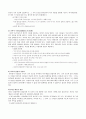 Rogers 의 생애 (로저스 소개 조사) 8페이지