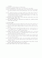 Rogers 의 생애 (로저스 소개 조사) 12페이지