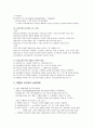 개별화 교수법  5페이지