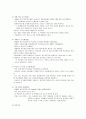 개별화 교수법  6페이지
