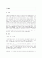 [사회복지시설과사회적경제 4학년 공통] 사회복지실천현장 중 사회적 경제 조직(협동조합, 마을기업, 사회적기업 등) 기관을 한 곳 선정하여 다음을 작성하시오 2페이지
