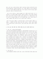 [사회복지시설과사회적경제 4학년 공통] 사회복지실천현장 중 사회적 경제 조직(협동조합, 마을기업, 사회적기업 등) 기관을 한 곳 선정하여 다음을 작성하시오 3페이지
