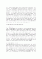 [사회복지시설과사회적경제 4학년 공통] 사회복지실천현장 중 사회적 경제 조직(협동조합, 마을기업, 사회적기업 등) 기관을 한 곳 선정하여 다음을 작성하시오 4페이지